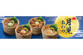イオンイーハート　日本最大のだし茶漬け専門チェーン 『おひつごはん四六時中』で9月10日(水)より「月見」限定商品を販売開始！