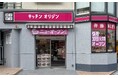 【オープン】キッチンオリジン阪急塚口店が誕生!