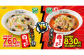 【れんげ食堂Toshu】定番の白vs辛味の赤！期間限定ちゃんぽん麺
