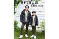 「家族で着よう！ikka」 ジャングルポケット太田博久さんを起用し、 ファミリー企画による秋冬の新作商品によるスタイリングを提案！