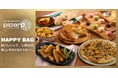 ピカールの「HAPPY BAG（福袋）」予約開始おいしいって、しあわせ。新しい年のごちそうセット。
