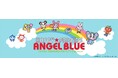【ダブルフォーカス限定】「ＡＮＧＥＬ ＢＬＵＥ（エンジェルブルー）」のキャラクターをあしらったプルオーバーや長袖Ｔシャツなどを１２月１９日（金）発売