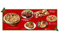 【イオンのクリスマス】準備ラクラク！和洋のクリスマスメニューでおうちパーティーを華やかに。“コスパ抜群＆手間いらず”のメニューを期間限定販売