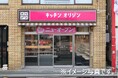 大型イベント施設前に「キッチンオリジン新横浜店」がオープン！