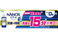 イオンリテールとライオンの共同企画衣料用洗剤「ＮＡＮＯＸ ｏｎｅ（ナノックス ワン）抗菌×時短」新発売