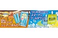 「割ってアイスバー」＆「凍らせて飲むアイススラリー」