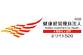 ４年連続「健康経営優良法人２０２６（ホワイト５００）」に認定