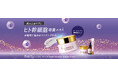 【イオンのスキンケアブランド】ＧＬＡＭＡＴＩＣＡＬ（グラマティカル）から、エイジングケア※１）を本格的に始めたい方に向けた“オールインワン美容液ジェル”を新発売！
