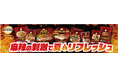 「物価上昇下の家庭内ニーズに手軽な“シビ辛”」トップバリュベストプライス麻辣シリーズを展開