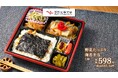 京都の大学の学生さんが考えた「野菜たっぷり弁当」近畿地区のイオン・イオンスタイルにて販売