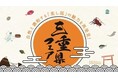 『三重県フェア』開催のご案内
