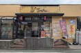 閑静な住宅エリア、小金井市に「れんげ食堂Toshu 東小金井店」オープン！