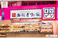 できたてのおいしさを、毎日の食卓へ「オリジンデリカ エコール・ロゼ金剛東店」がオープン！