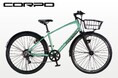 クロスバイクトレンドを取り入れたスポーティモデル「CORPO CX」を2026年8月15日（土）よりイオンバイクから新発売