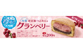 イオンイーハート　自家製つぶあんのお店『紫あん』“夏こそ冷やし”第2弾！自家製つぶあん×クランベリーの冷製大判焼が新登場