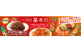 トップバリュベストプライス“いろいろ使える”チューブタイプのソース３品目を発売
