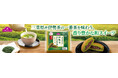 「トップバリュ 一番茶使用の伊勢茶どらやき」期間限定発売