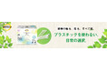 「包装まで紙で作った綿棒」発売