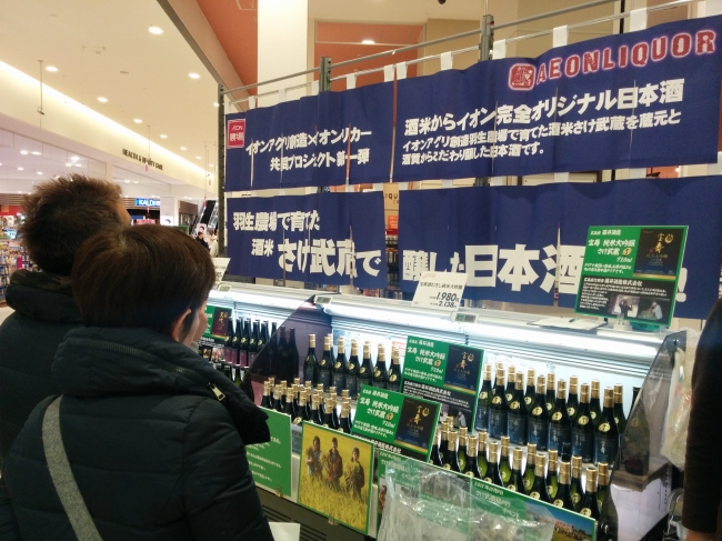 イオン羽生店 第１弾日本酒売場（2016年3月）