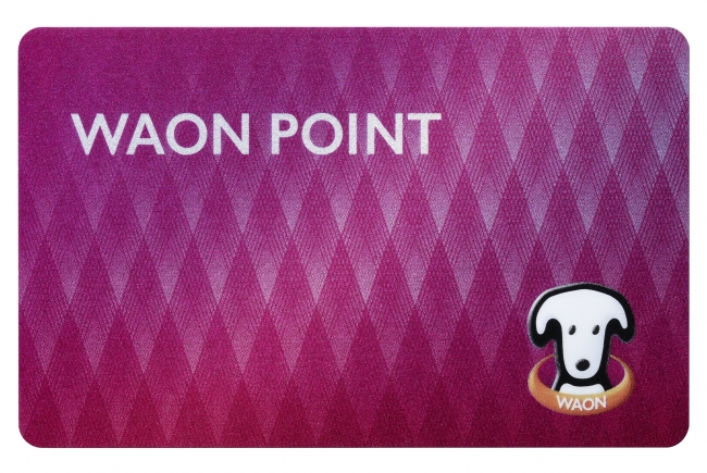 「WAON POINT」カード券面