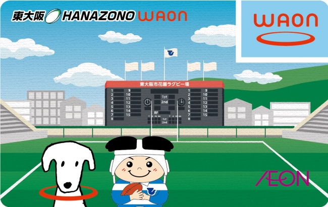 「東大阪HANAZONO WAON」表面のデザイン