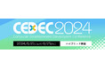 日本最大のコンピュータエンターテインメント開発者向けカンファレンス「CEDEC2024」のスポンサーセッションに登壇