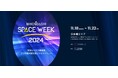 「NIHONBASHI SPACE WEEK 2024 -EXHIBITION-」に出展