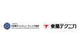 東陽テクニカ、量子コンピューティング人材育成の支援を拡大