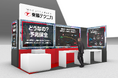 工場・プラントの保守・保全・設備管理に関する専門展示会「第52回 プラントメンテナンスショー」に出展