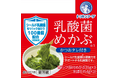 本格的な冬の到来にシールド乳酸菌®100億個＋めかぶの「ヘルスサポート」習慣 新商品「乳酸菌めかぶ」