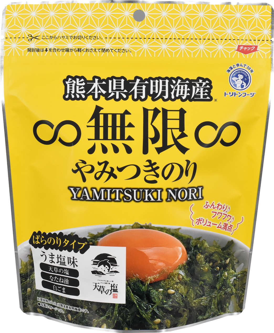 かけるだけでいつもの料理がやみつきの美味しさに！無限やみつきのり 10月1日より販売開始｜株式会社トリトンフーヅのプレスリリース