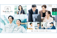 「働く女性支援サービス」に関する調査レポート 男女共同参画社会の実現、職場での女性活躍推進の鍵は女性特有の健康問題に関する理解・取り組み増加にあり!