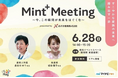 【参加無料】妊娠中の“見えない変化”について、産婦人科医・助産師と学ぶイベントを6月28日（日）に開催！【先着40名】