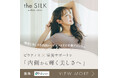 管理栄養士による食生活サポートCHONPSがthe SILKでテストマーケティング販売開始