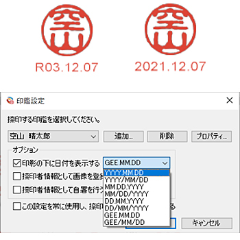日付印への対応と本人性の確証を高める機能拡張で利便性向上を実現し より一層セキュアな電子印鑑へ Skypdf 印鑑作成 7 をアップデート 株式会社スカイコムのプレスリリース 日付印への対応と本人性の確証を高める機能拡張で利便性向上を実現し より一層セキュアな電子印鑑へ Skypdf 印鑑作成 7 をアップデート 株式会社スカイコムのプレスリリース