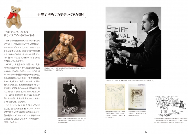 絶対に外さない」逸品！テディベアの元祖「シュタイフ（Steiff ...