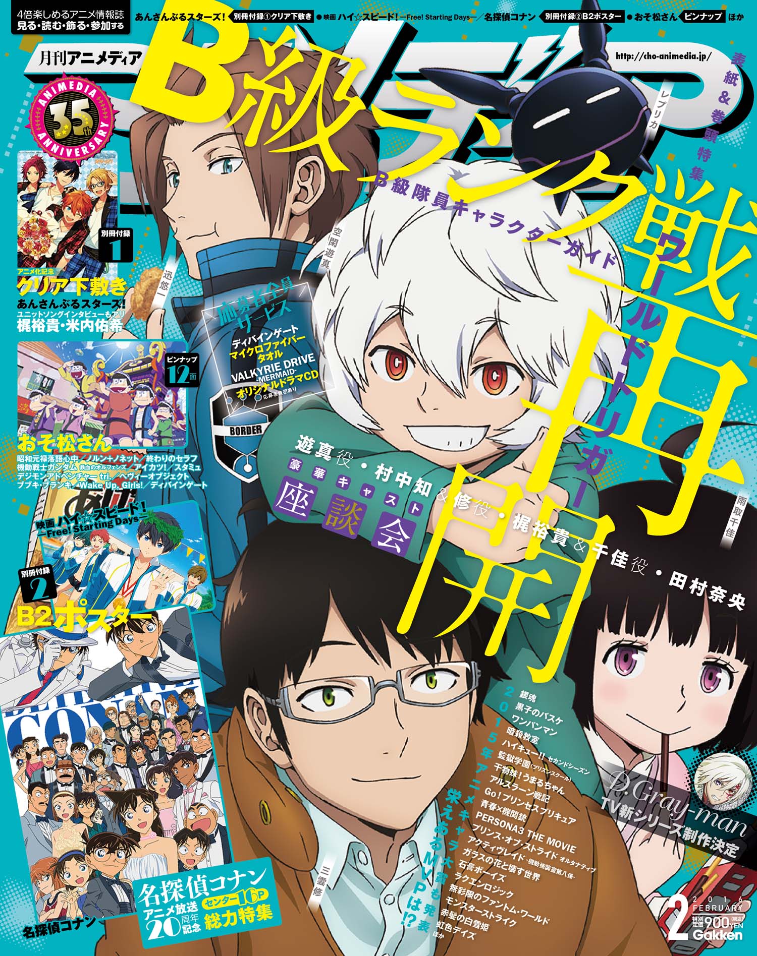 安い オトメディア 16年2月号 ピンナップ ポスター アート エンタメ ホビー