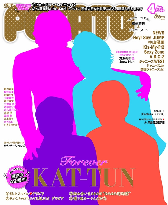 デビュー10周年！ KAT-TUN 4人で笑顔の表紙 「POTATO4月号」が