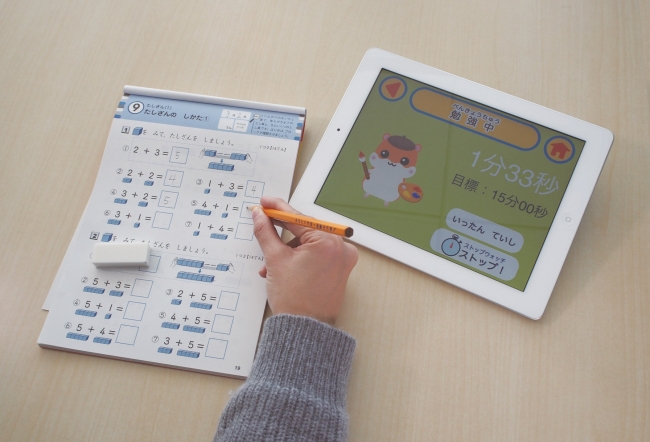 スマホでもタブレットでもで使える勉強管理アプリ。子ども自ら操作できるやさしい設計。