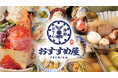 【名古屋・栄】新業態!牡蠣やいくらなどの海鮮、焼鳥や厚切りの茹でタンなどの京風おでんを楽しめる『おすすめ屋PREMIUM』が栄にオープン!ハイボール198円・おでん99円からのお手軽価格