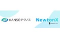 【法人向けChatGPT「NewtonX」活用事例】生成AIの導入・活用のポイントはセキュリティと定着支援