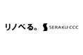 【セラクCCC_Salesforce定着・活用支援実績事例】Salesforceで理想のDX運用を実現へ。セラクCCCとともに新たな価値創出に挑戦