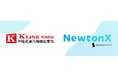 【法人向けChatGPT「NewtonX」活用事例】「口コミ」と「体験」でNewtonXの定着率をUP。セラクCCCと協力して、より高度なAI活用を目指す