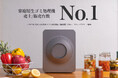 2024年の売上&販売台数No.1!「loofen(ルーフェン)」が前回に引き続き最も選ばれた生ゴミ処理機に