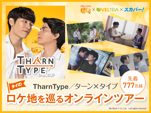 TharnType／ターン×タイプ TharnType/ターン×タイプ2 - DVD/ブルーレイ