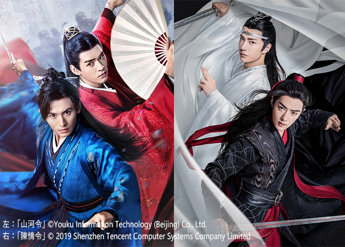 陳情令」ドラマ公式サイト