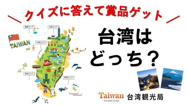 桜シーズンに 静岡まつりで 美しい台湾を楽しもう 台湾観光局 台湾観光協会東京事務所のプレスリリース