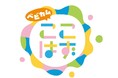 のべ1,000組を超える家族がライブコミュニケーションを満喫！ベビカム25周年を記念した初の大型オンランフェス「こころはずむフェス（ここはず）」イベントレポート。