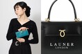 【伊勢丹新宿店 英国展 2026】英国王室御用達ブランド LAUNER LONDON ＜ロウナーロンドン＞ が出店。エリザベス2世女王陛下が愛したハンドバッグ