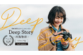 西海市PR動画『Deep Story ― 西海物語 ―』が「映文連アワード2025」で優秀企画賞を受賞